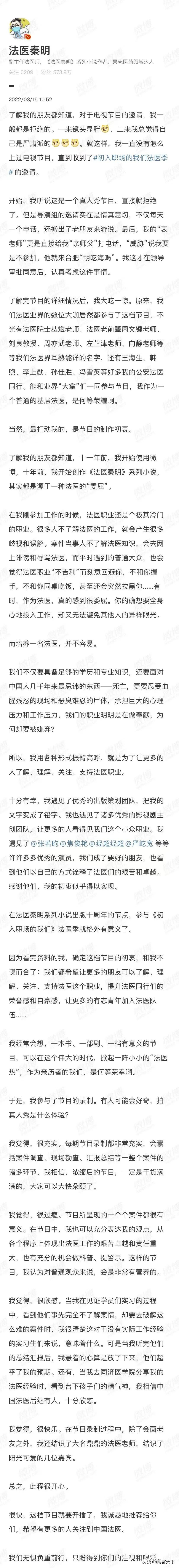 全是马赛克的节目，我却看得津津有味？