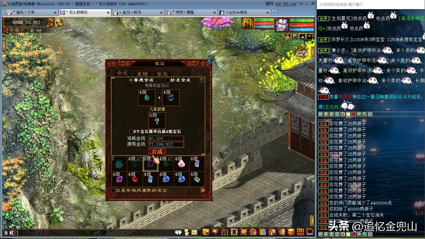 大话西游2经典版克火队多吗,大话西游2经典版五级破魔搭配