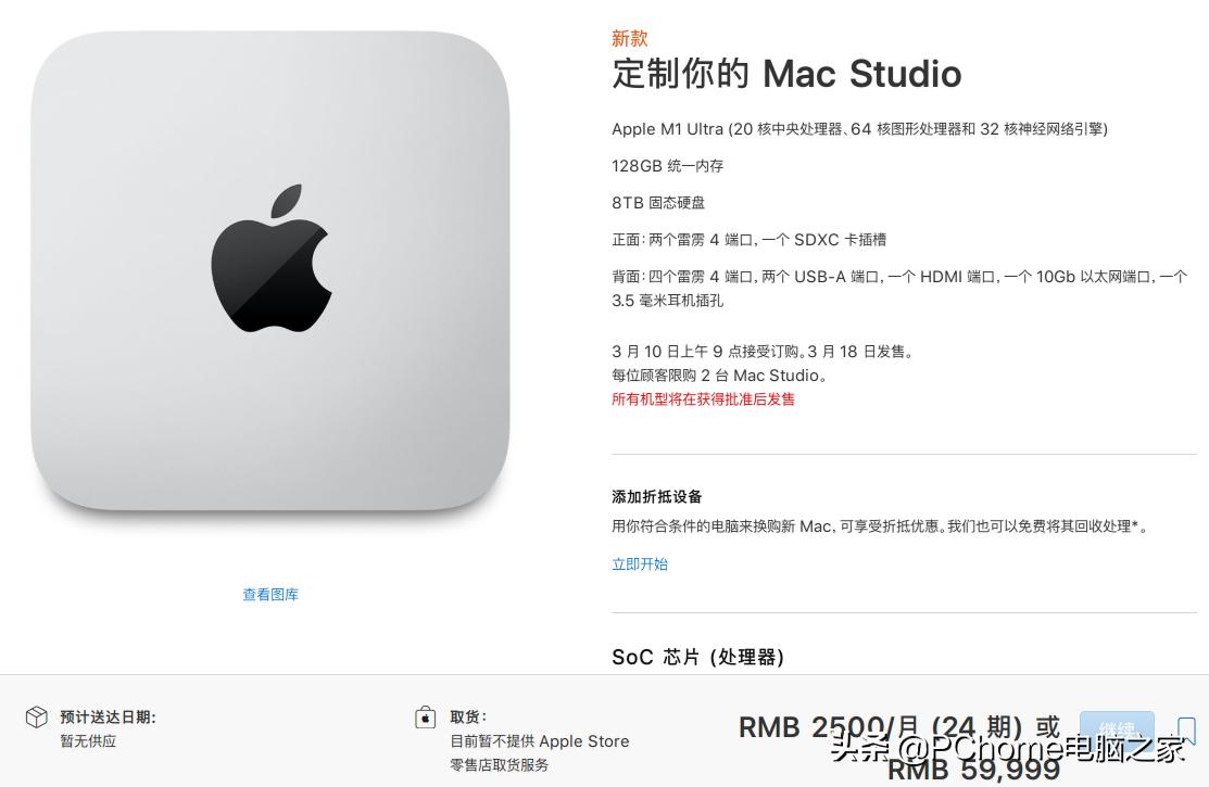 苹果2022新款macstudiom1max,苹果新品macstudio评测