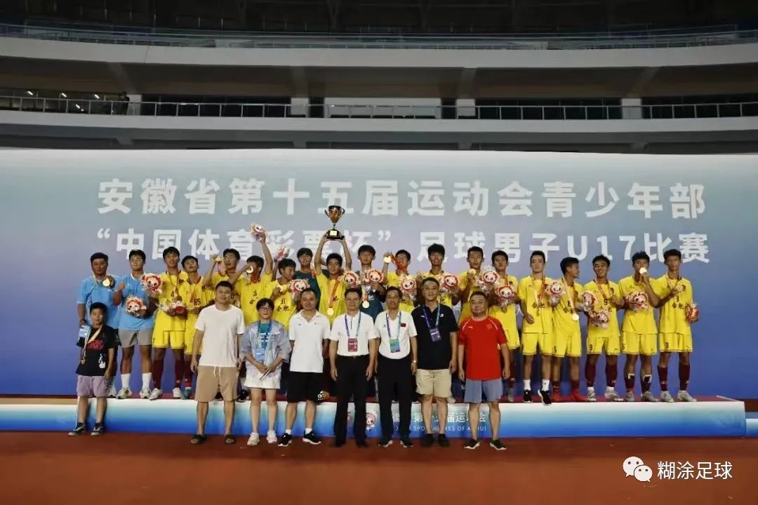 安徽青少年足球总决赛,2019安徽青少年足球比赛