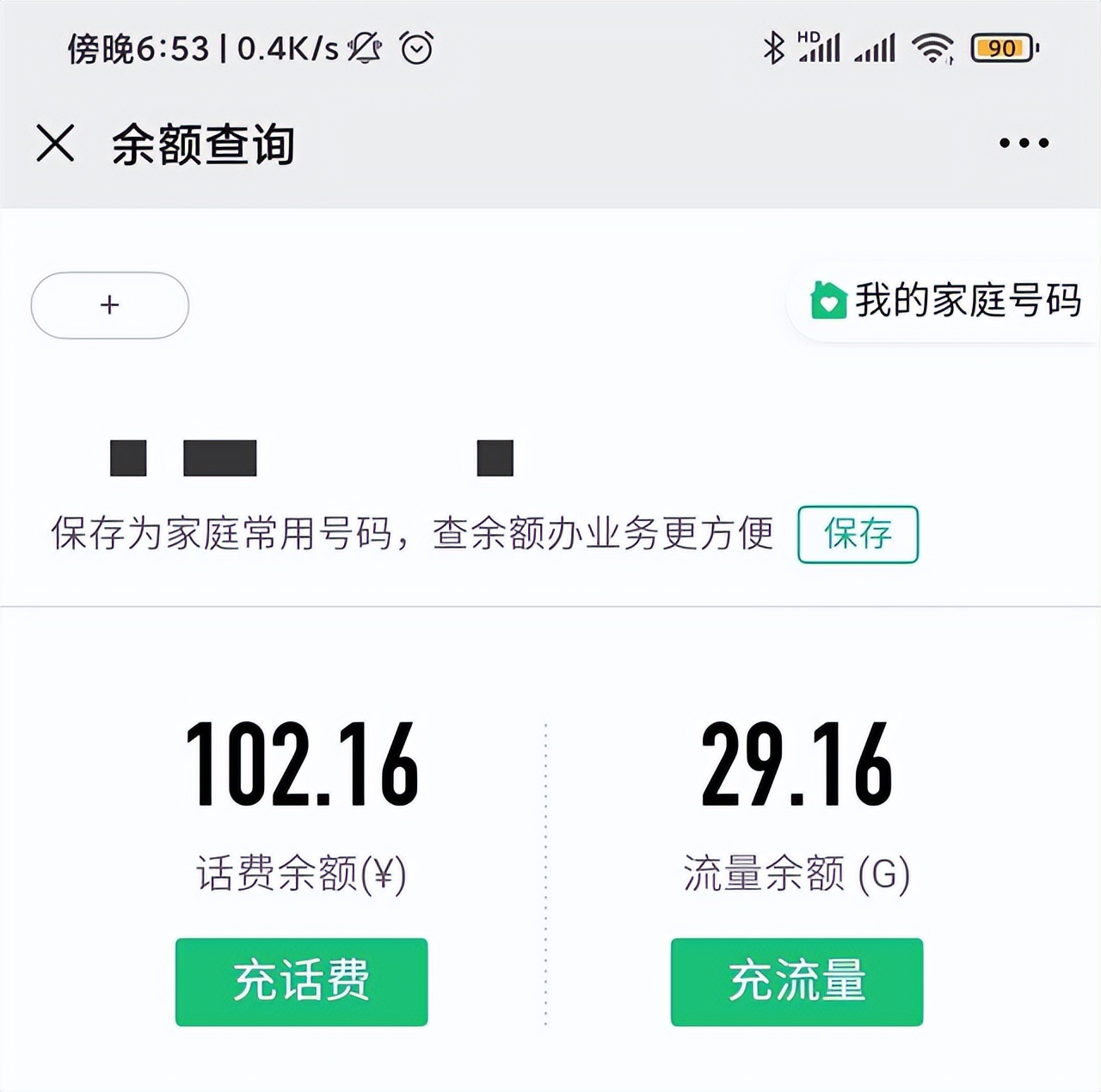携号转网移动转电信话费怎么结算,携号转网用不完的话费余额怎么办