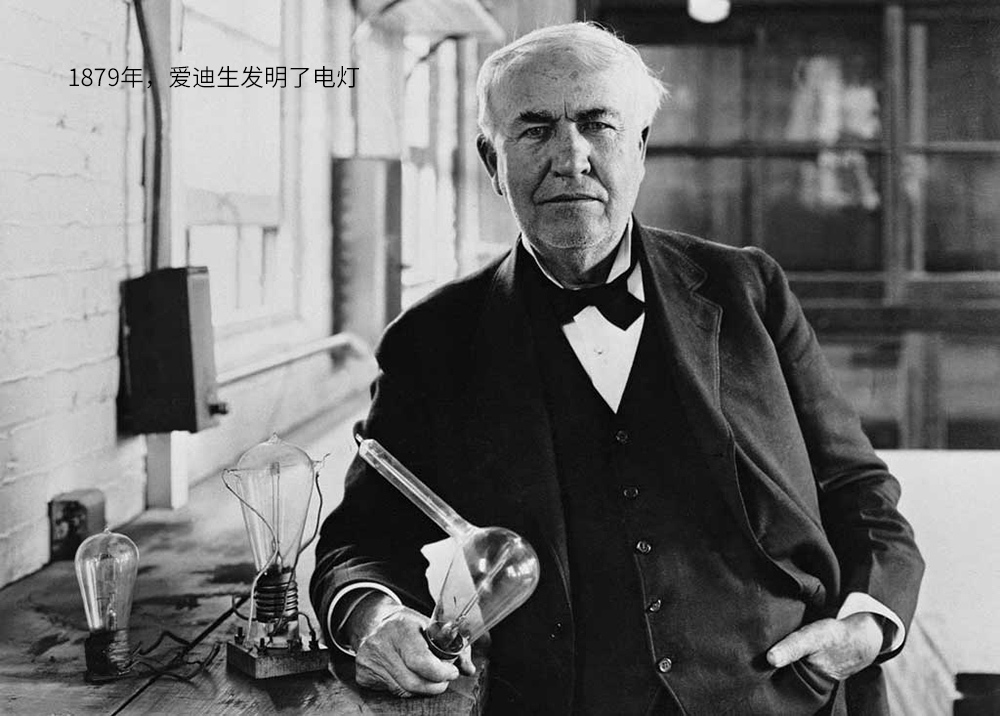 爱迪生是怎么发明电灯的过程简介,第一个发明电灯的真的是爱迪生吗
