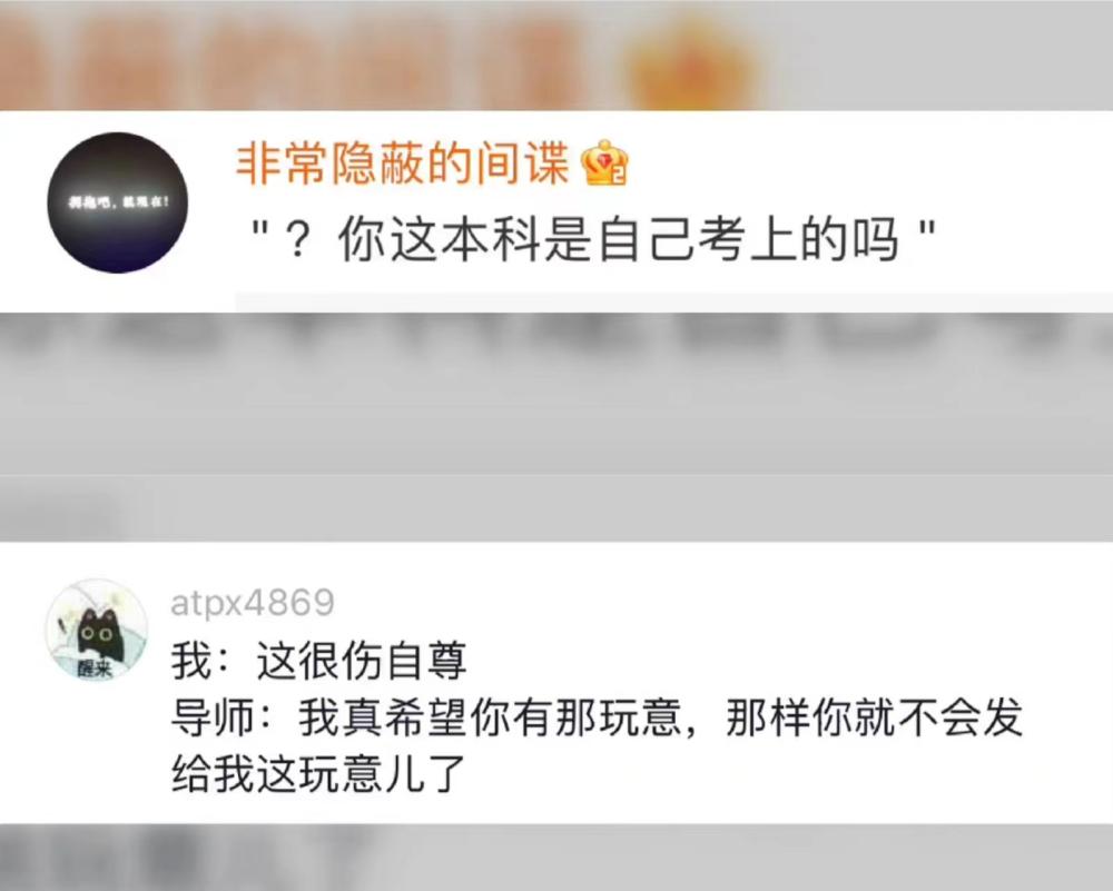 骂人不带脏字,损人变着花样,导师眼中的大学生尽是“surprise”