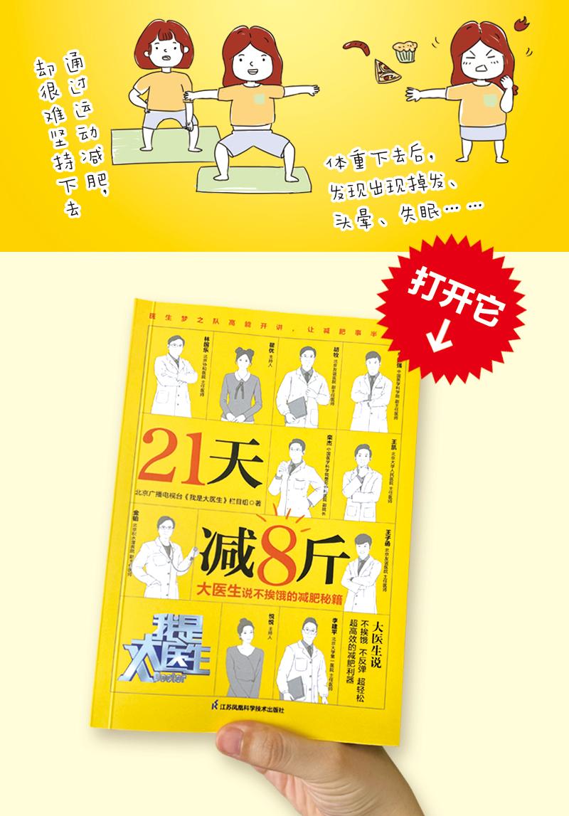4个减肥秘籍让你不知不觉瘦8斤,减肥秘籍一个月瘦20斤