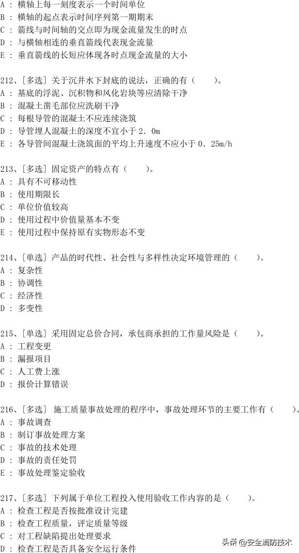 一级建造师2024免费网课合集,2023一级建造师试题1000题