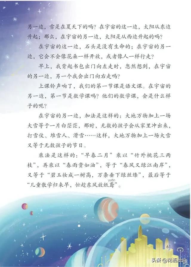 遨游想象世界,遨游恐龙世界想象作文五百字