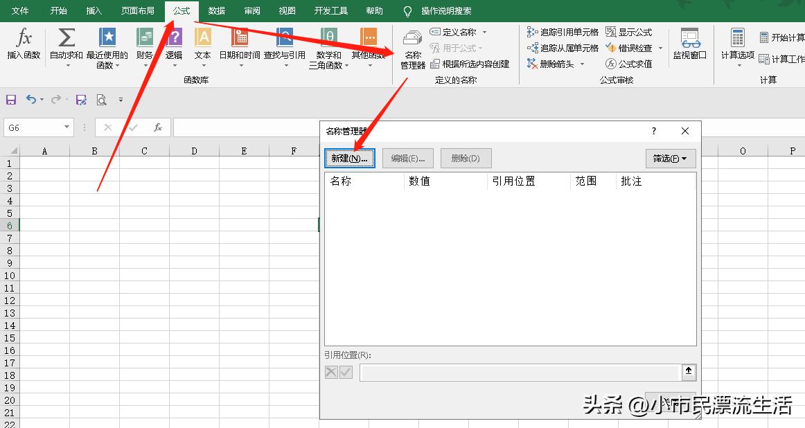 EXCEL技巧-工作表名称目录管理应用详解