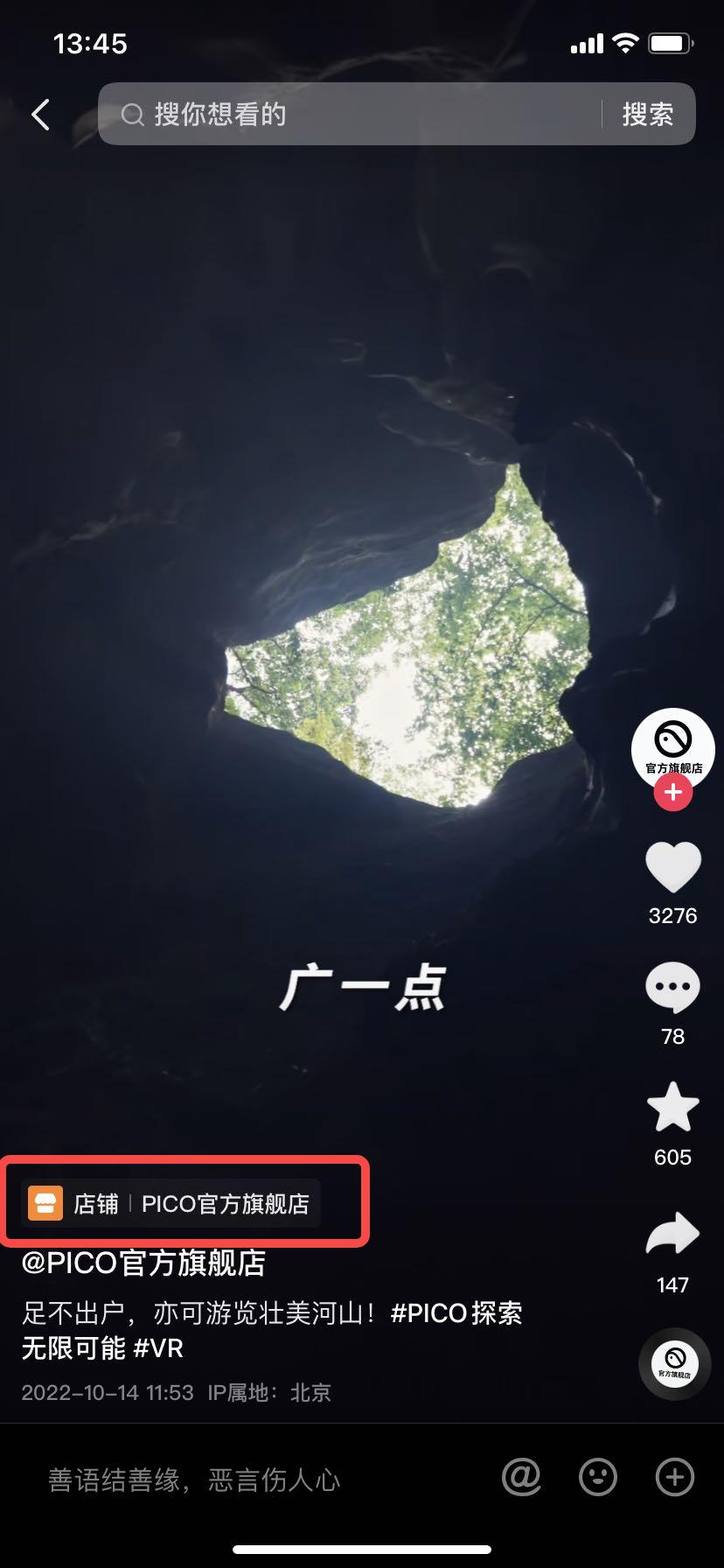 抖音电商店铺卖货怎么运营,抖音电商怎么快速入门卖货