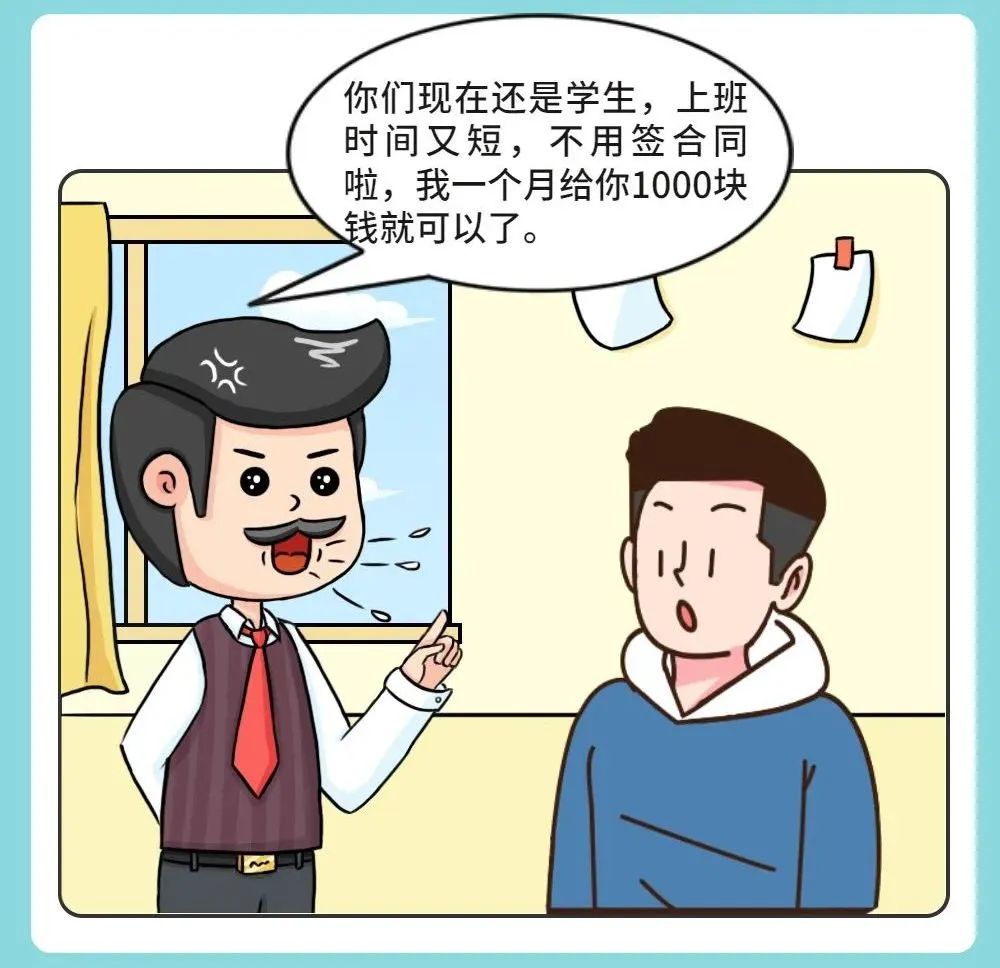 大学生兼职排雷攻略,大学生暑假兼职如何避雷