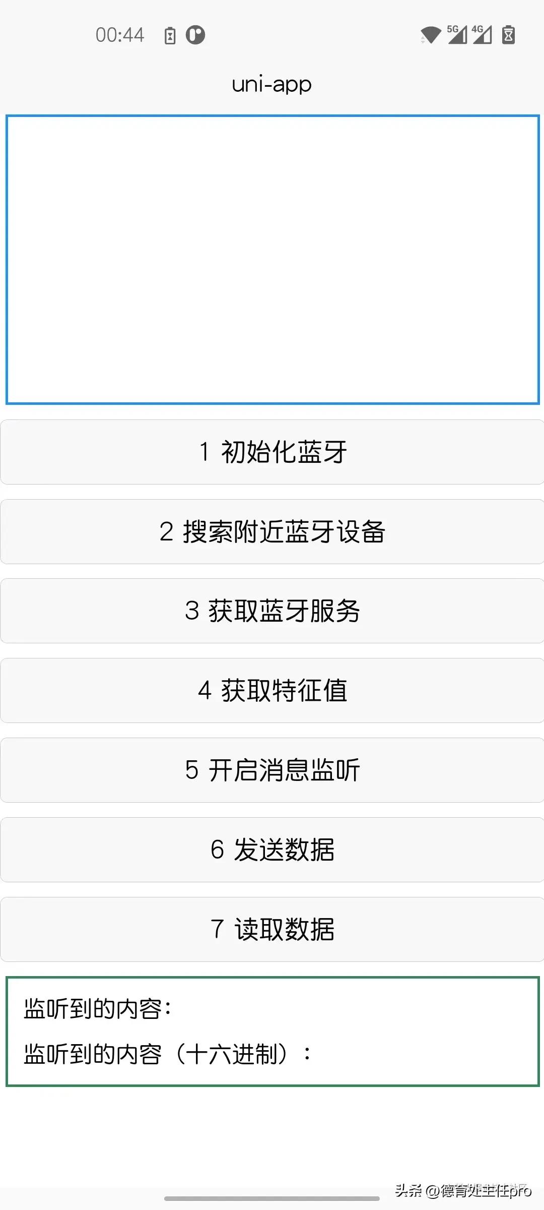 uniapp小程序实现过程,uniapp小程序上线拿不到数据