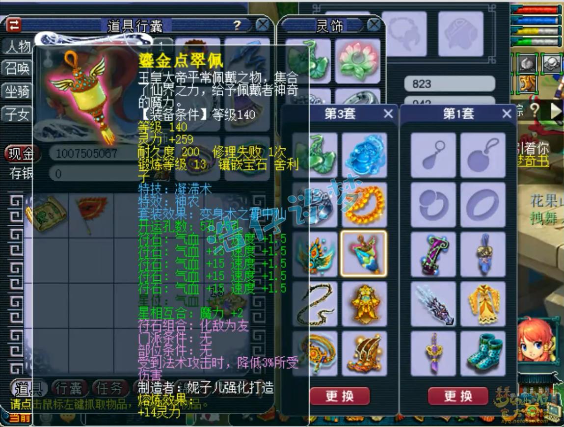 梦幻西游175盘丝数据,梦幻西游175第一无底洞