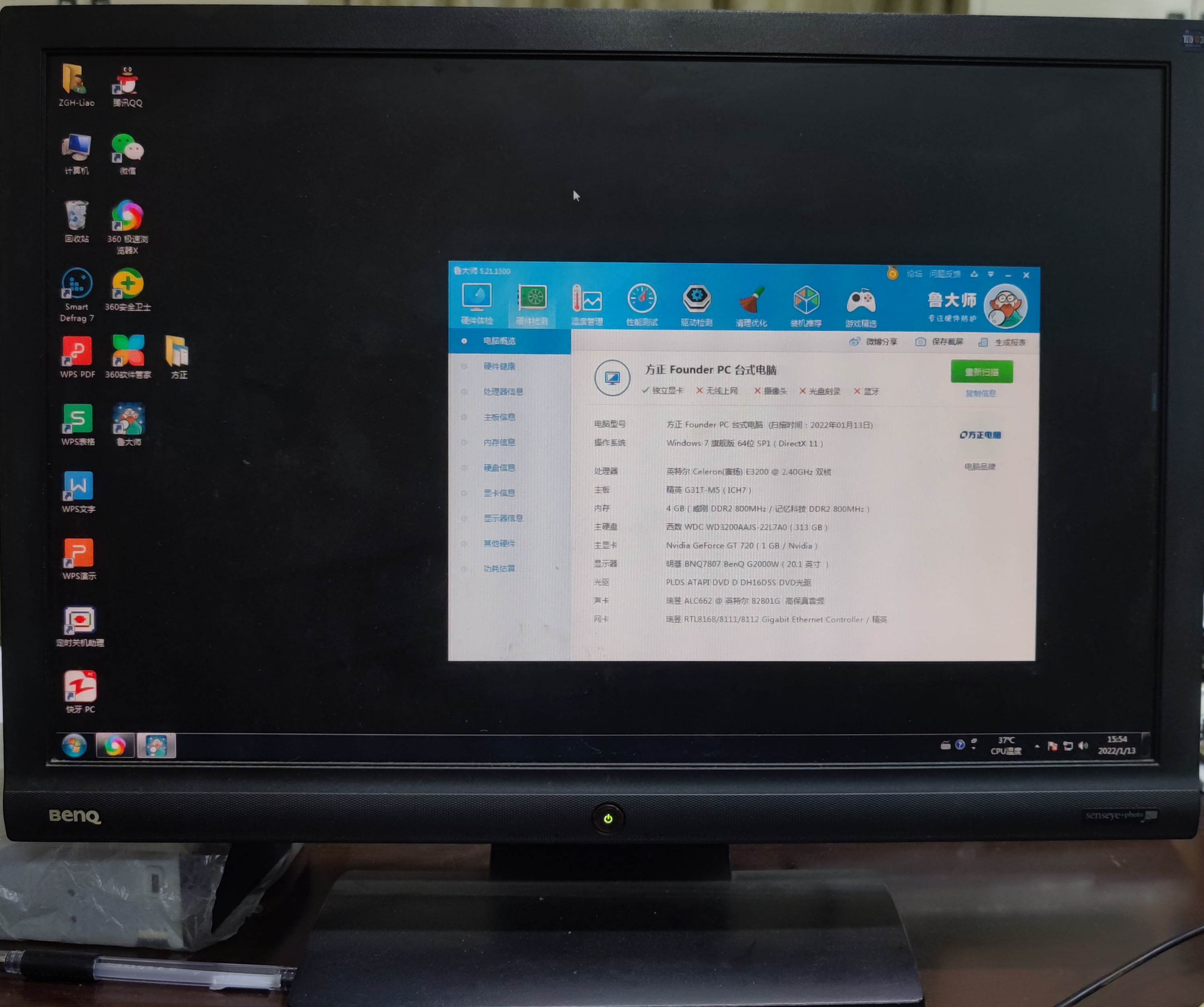 监控主机改软路由,能做电脑主机的软路由