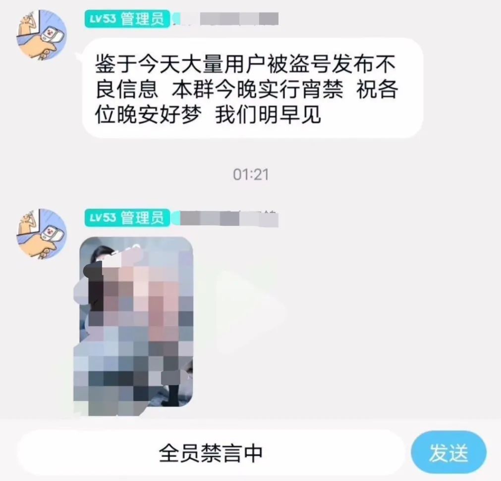 刷屏：大批QQ账号被盗，腾讯回应了