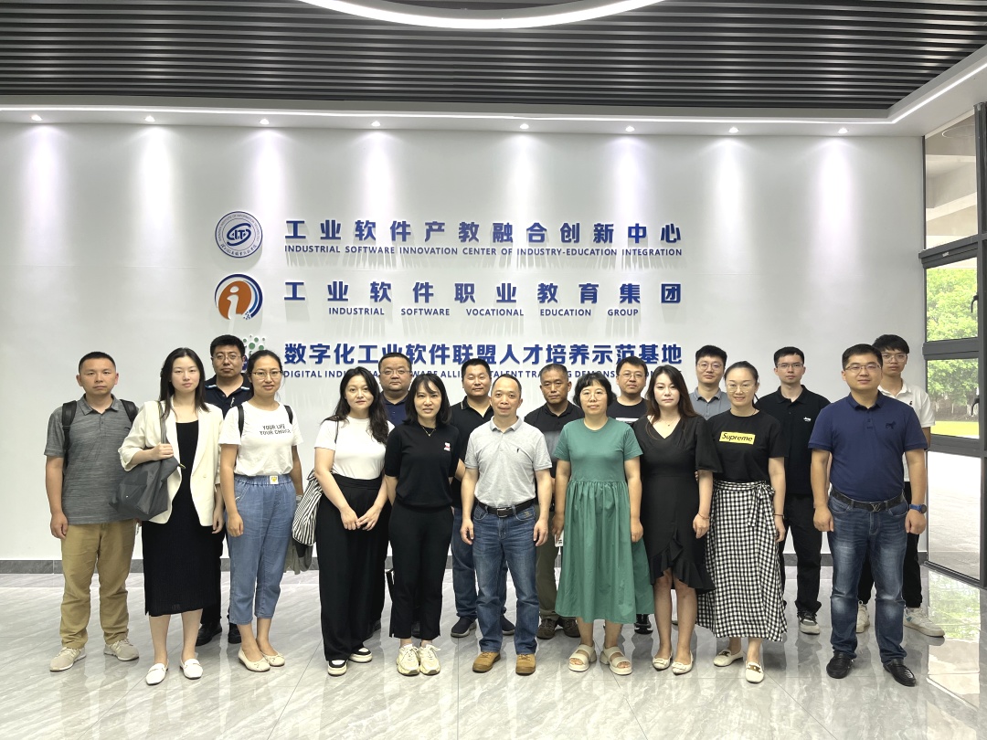 「工业产品设计与仿真软件创新联盟成立暨国产CAx生态发展论坛」