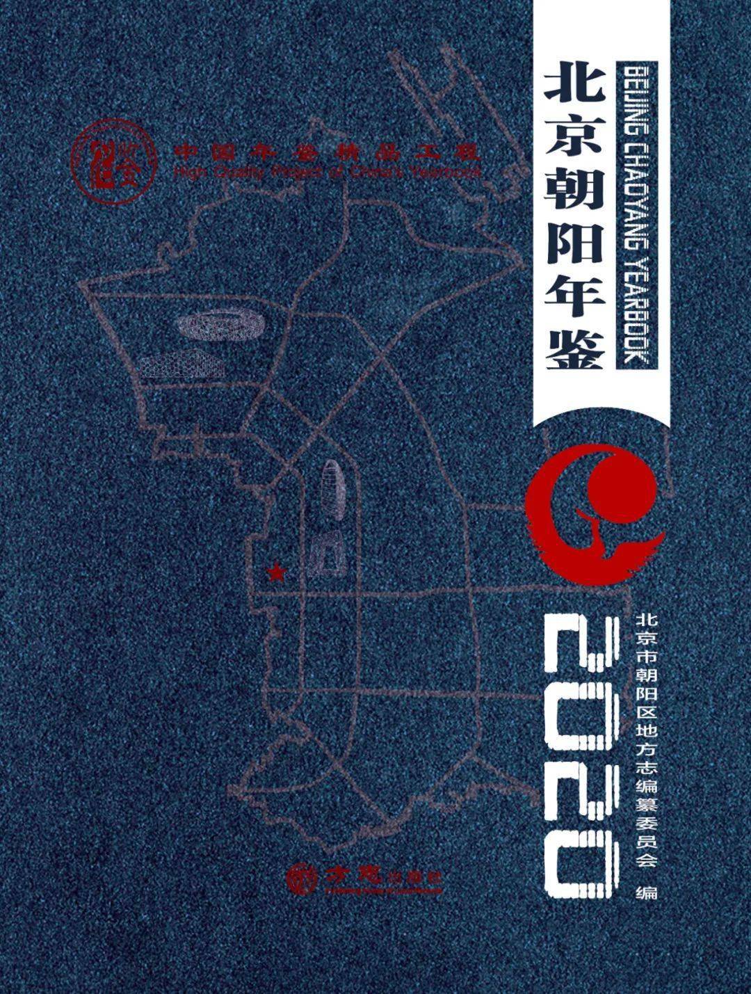 【志鉴研究】精品年鉴编纂实践论析‖陈竞哲