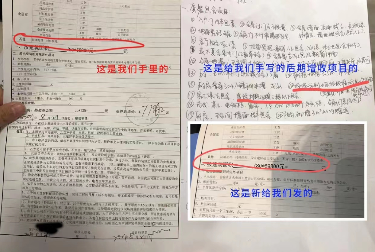 全包装修的套路和方法,全包装修有哪些套路