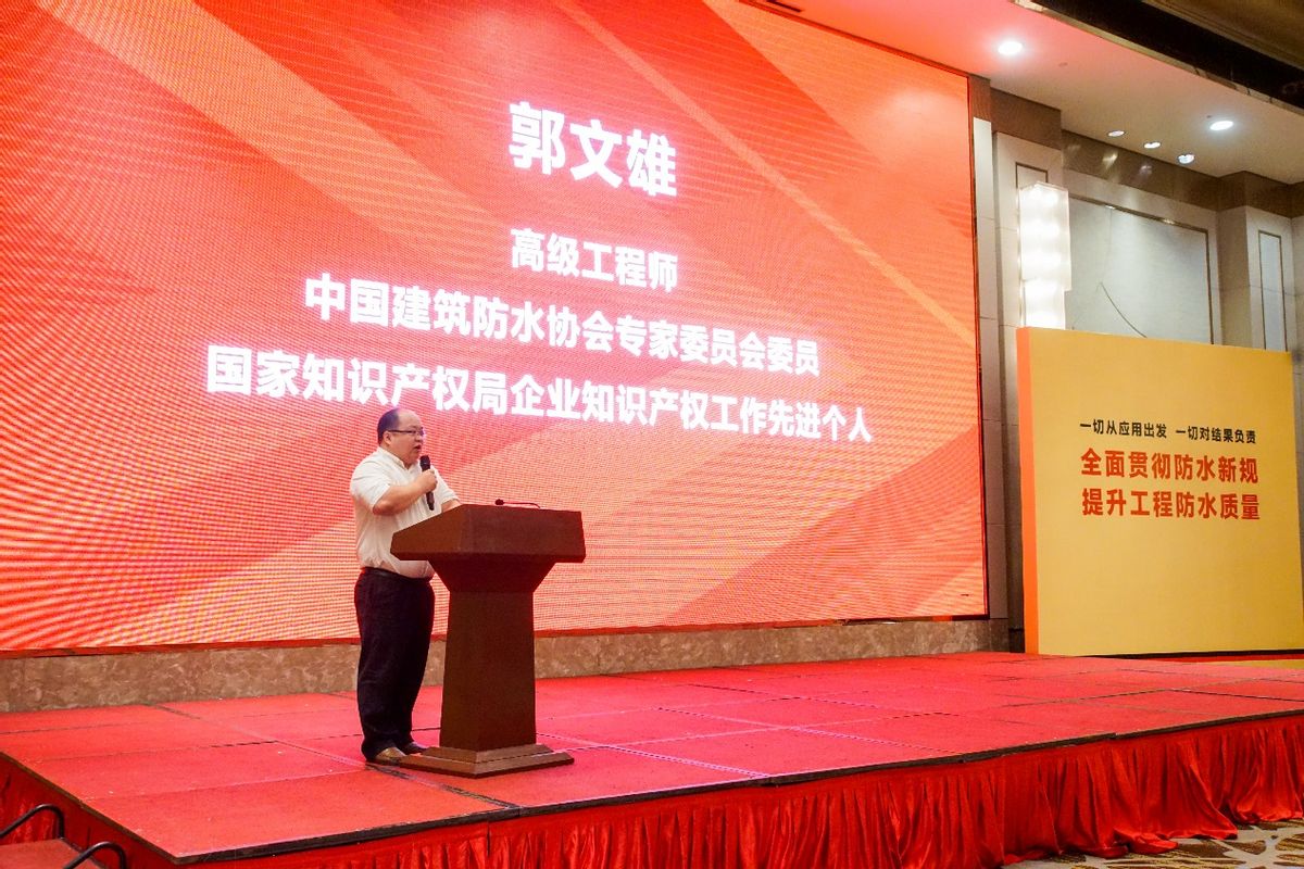 南昌市建筑与市政工程高品质防水革新研讨会成功举行,西牛皮高品质防水助力英雄城建筑行业高质量发展