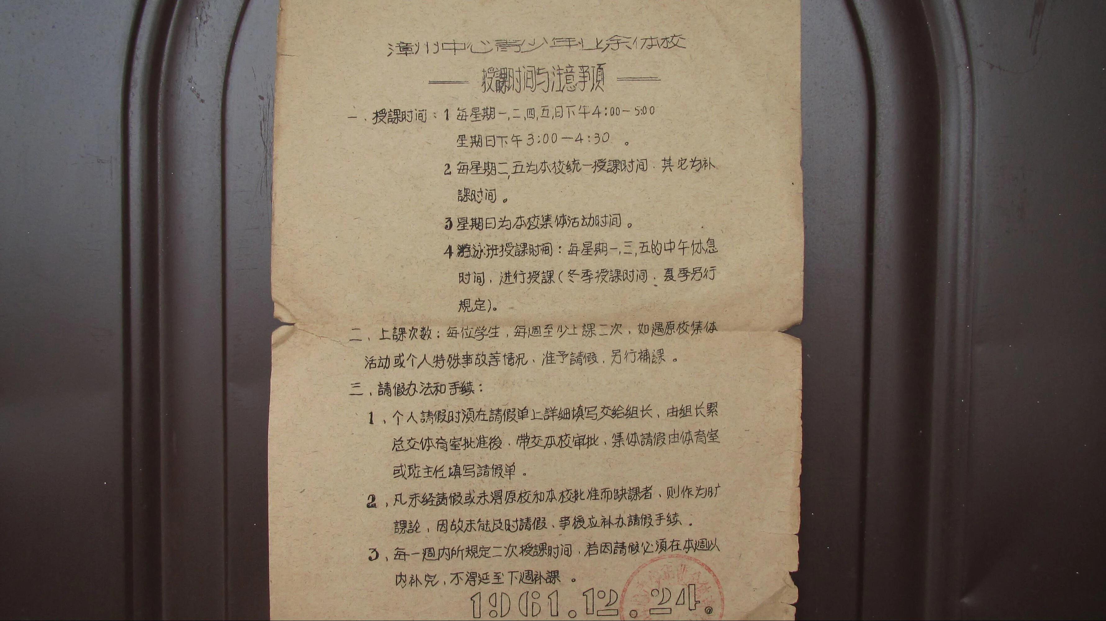 漳州少体校武术,漳州少体校乒乓球