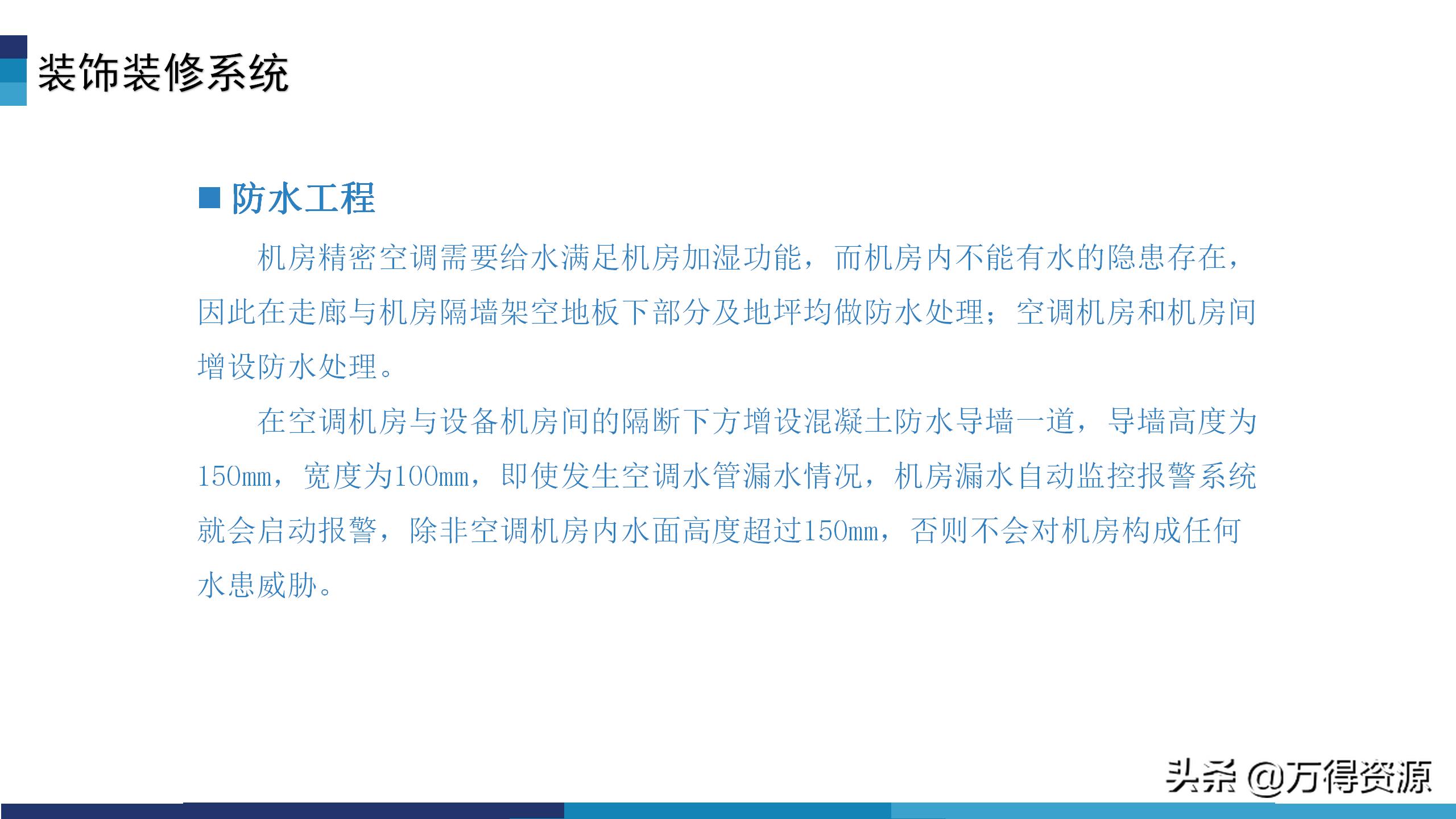 华为模块化数据中心机房解决方案,数据中心机房建设工程方案