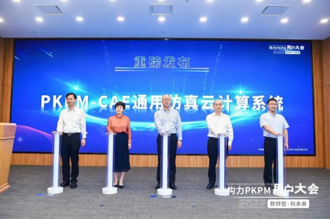 pkpmcae建模,pkpm-cae下载教程