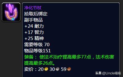 魔兽怀旧服tbc德鲁伊49级,魔兽怀旧服tbc元素萨满p3装备