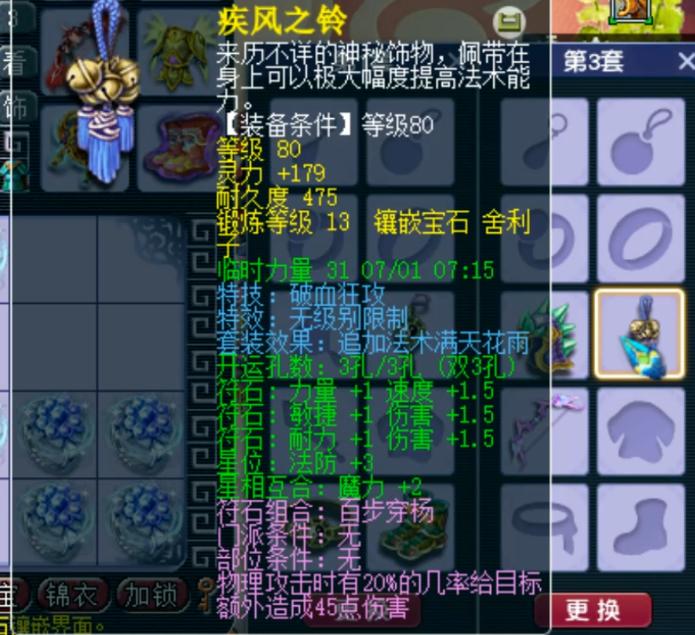 梦幻西游双狮驼速推,梦幻西游从69瞬间升到175