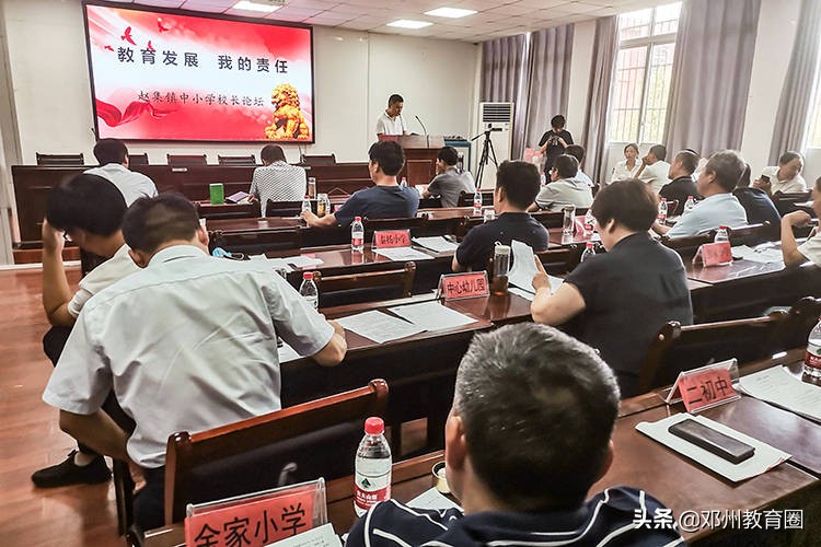 发展蓝图细描绘,教育重任勇担当!赵集镇中小学校长论坛圆满举行