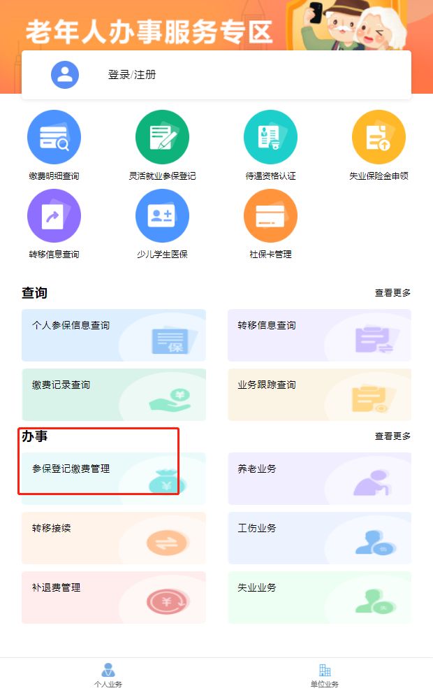 深圳灵活就业人员社保划扣时间,深圳灵活就业2023缴费基数表