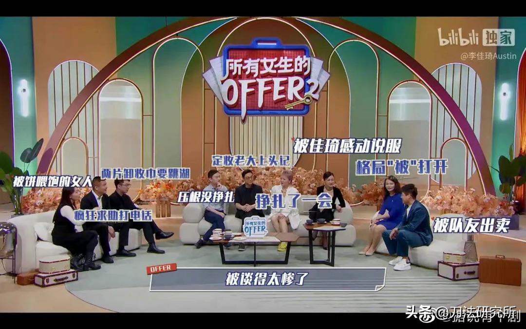 所有女生的offer第二季表格,所有女生的offer第二季怎么看