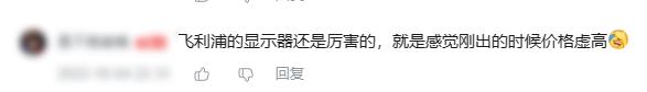 飞利浦到底有多牛,飞利浦整体的看法