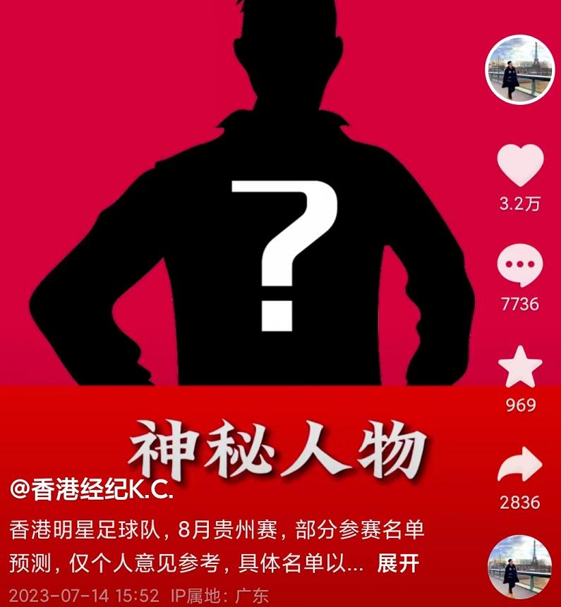 黄日华在香港明星足球队的分量,香港明星足球队黄日华踢人视频