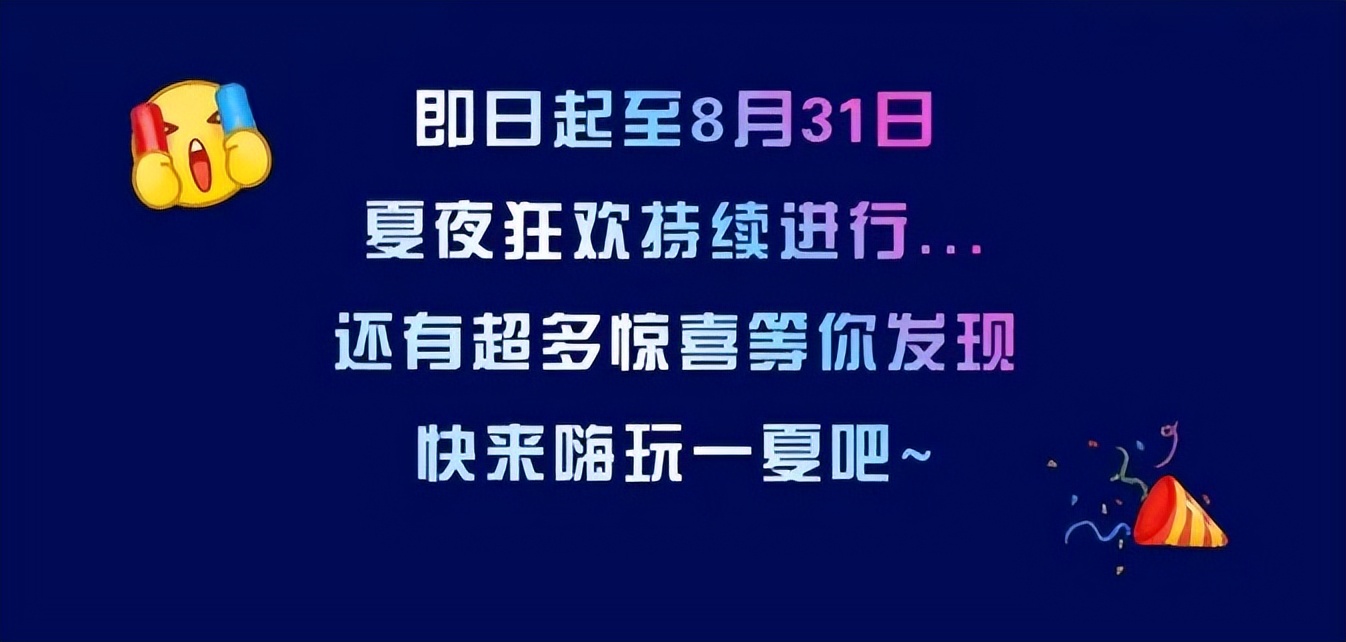 天津方特欢乐世界冰饮节有什么,天津方特跨年夜有什么活动