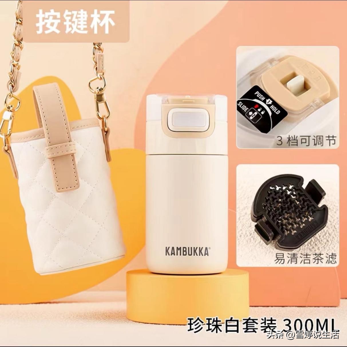 加入养生大军，全款拿下吴磊同款kambukka凯布克白色保温杯