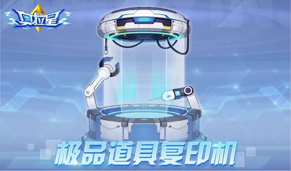 奥拉星第七期完整视频,奥拉星7.21更新