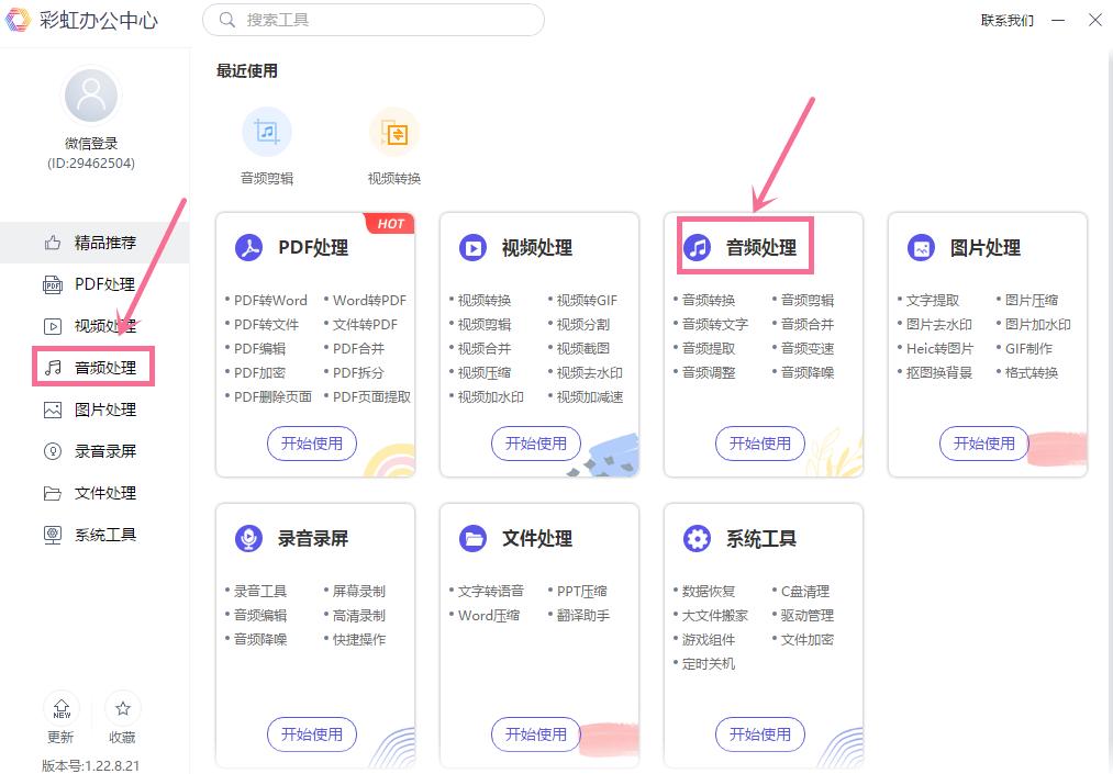手机音频降噪免费处理软件,ai音频降噪软件