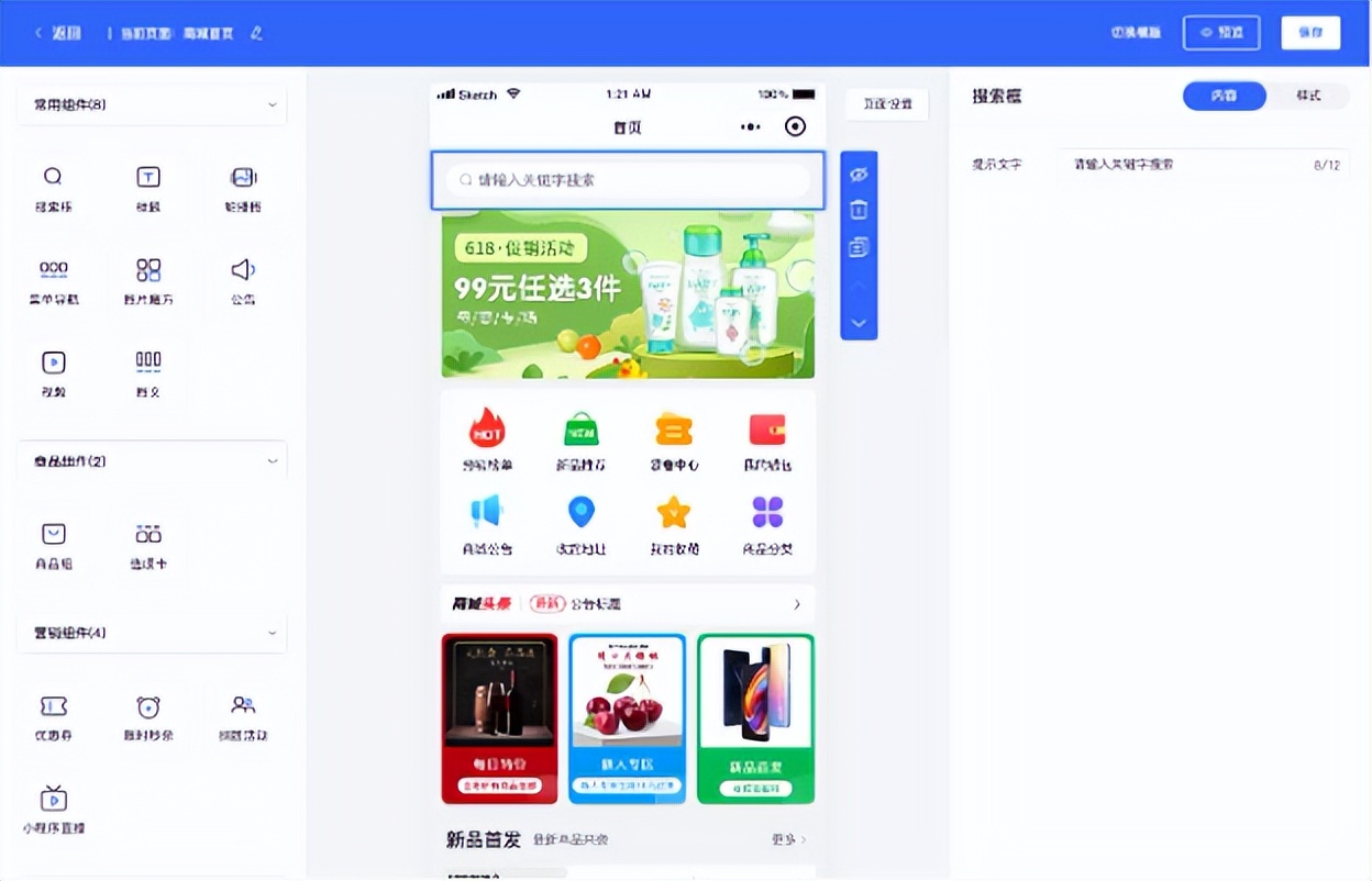 开源商城系统源码下载,共享商城系统源码