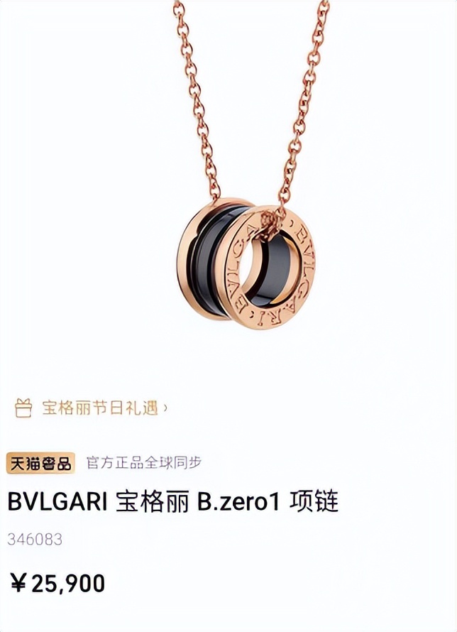 陈萌婚后挥霍无度,购买一整套宝格丽首饰,单条项链价值两万多