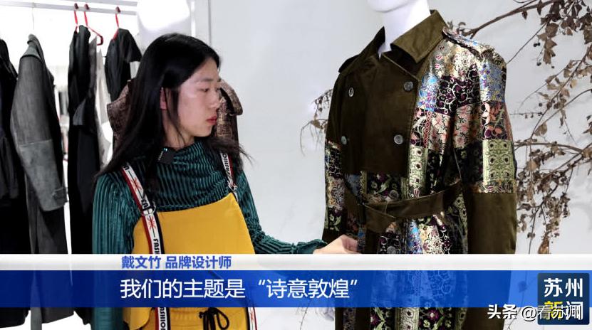 苏州丝绸“谋变”新思路开启“新丝路”