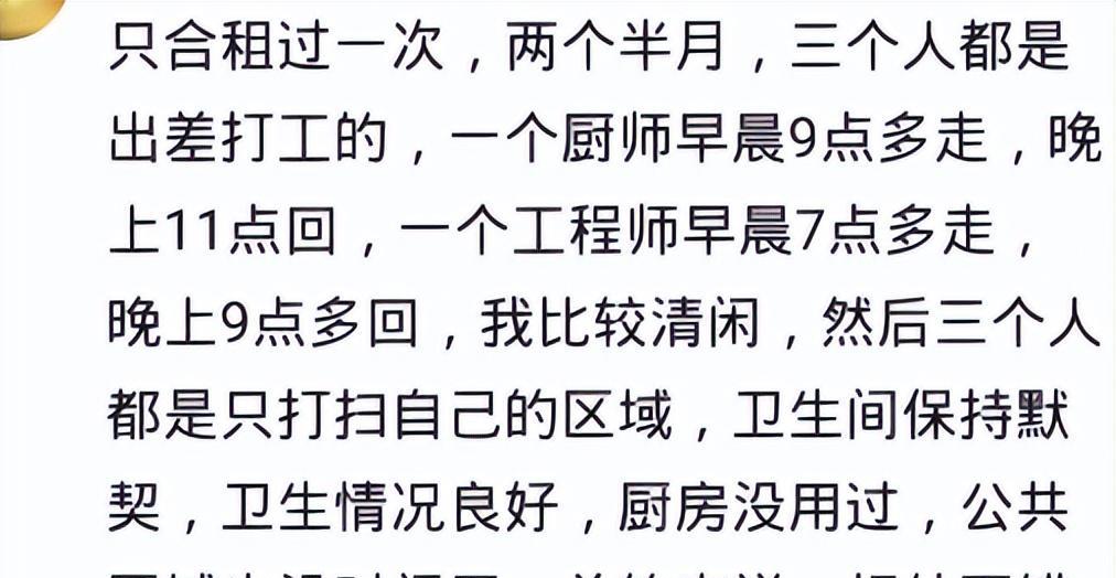 合租神仙室友,盘点合租室友的搞笑生活