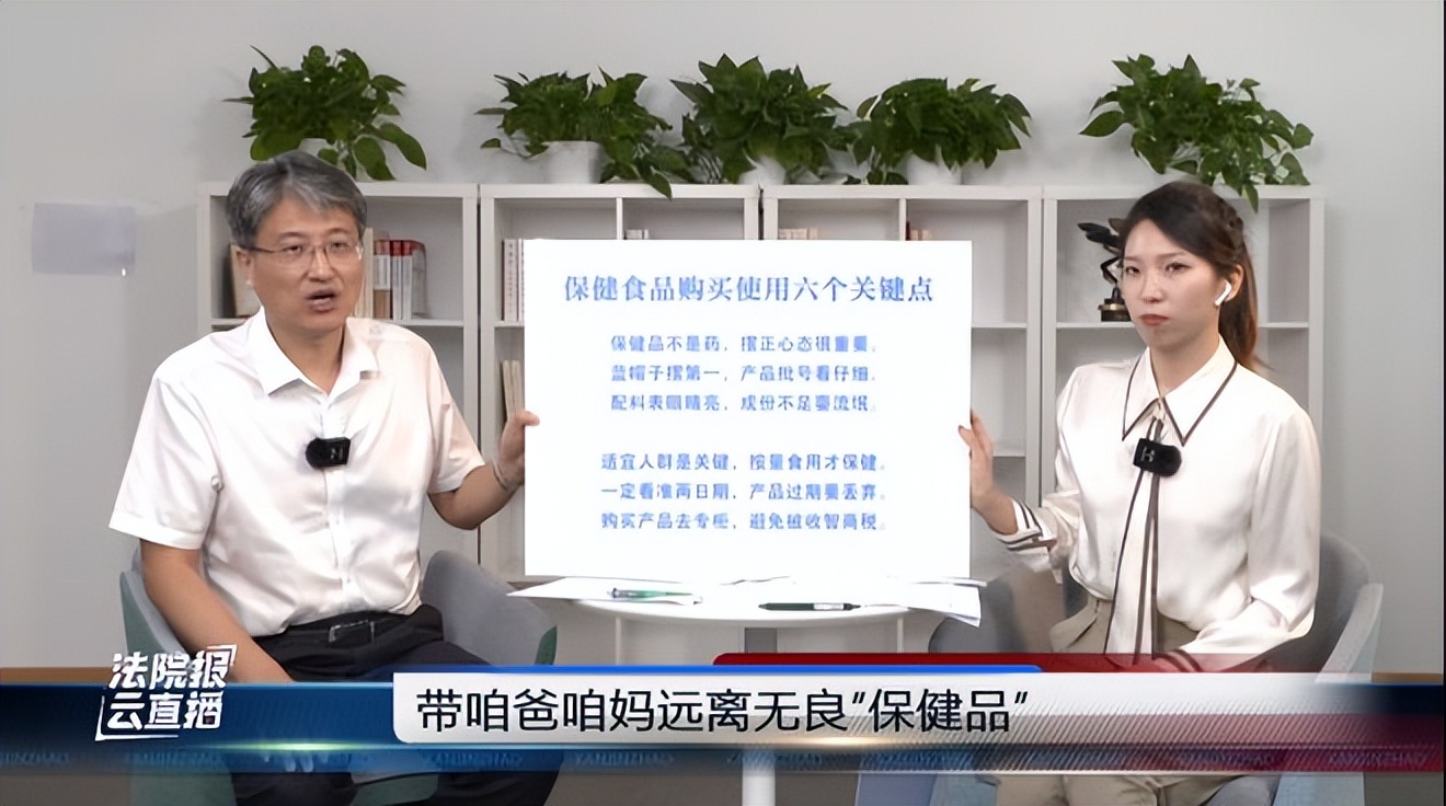 购买保健食品谨防受骗，老年朋友请认准这六个关键点
