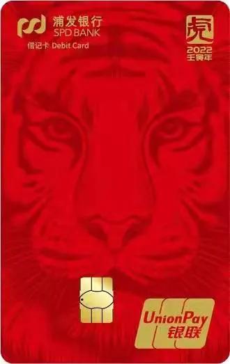 中国工商银行虎年生肖卡,中国银行虎年生肖卡原图