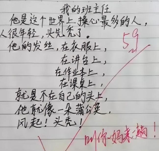 “我不会饿着她们”，小学生作文《怀孕》火了，都怪家长“坑娃”