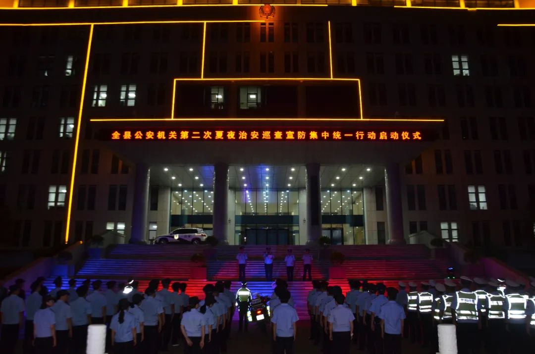 夏季治安打击整治“百日行动”丨尽锐出战！河南洛阳公安全力开展夏夜治安巡查宣防第二次集中统一行动