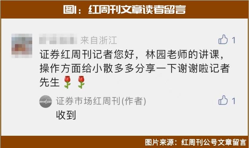 林园最新的十大重仓股,2023年林园最新前十大重仓的股票