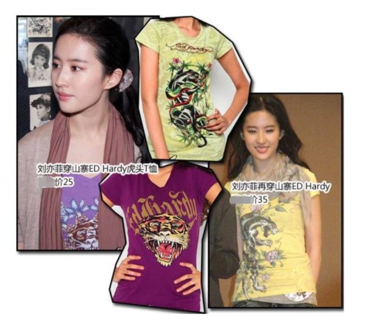 明星穿冒牌货,明星穿赝品