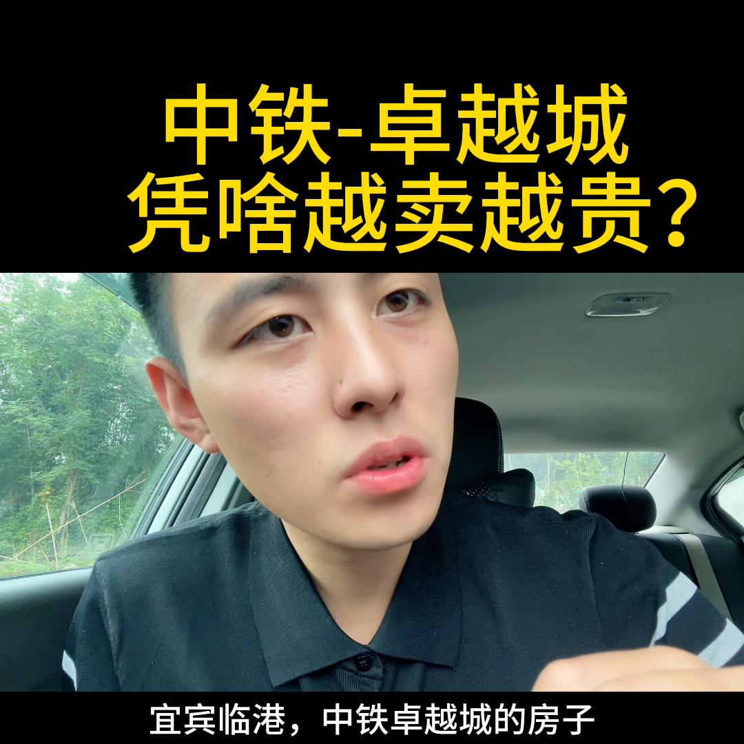 宜宾中铁卓越城商铺出售价格,宜宾中铁卓越城户型图