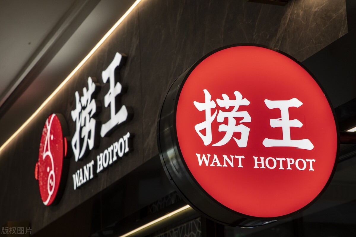 捞王餐饮总部,捞王吴中路店