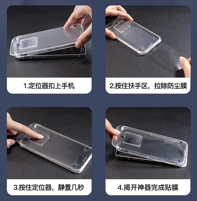 贴膜神器除尘贴膜仓,无尘仓和贴膜神器