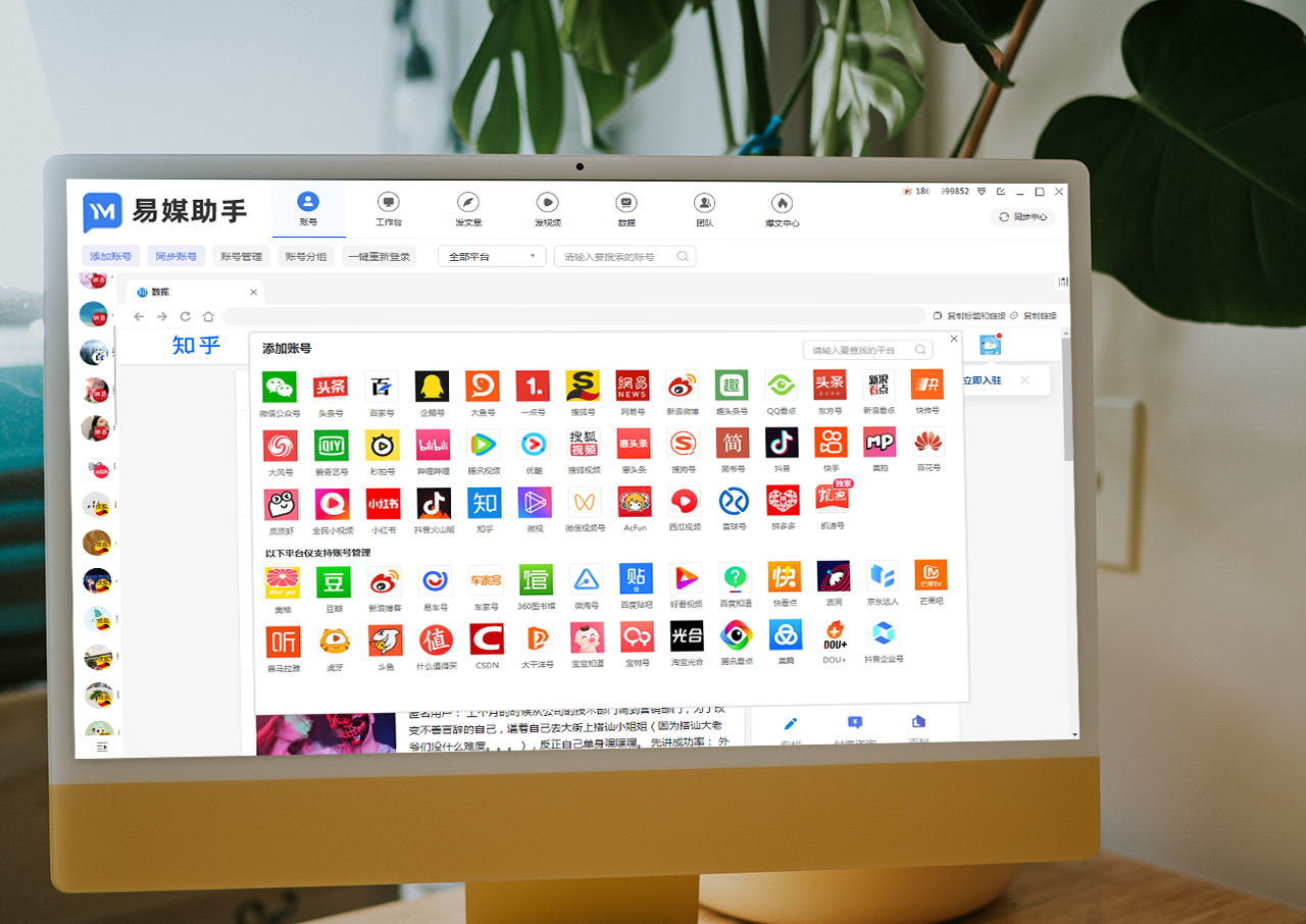 免费视频编辑软件有哪些？自媒体平台一键分发怎么实现？
