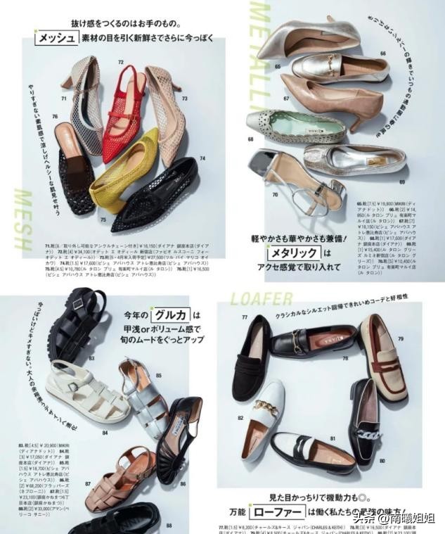 中年女人买什么鞋子 (30岁的女人鞋子买贵还是便宜的)